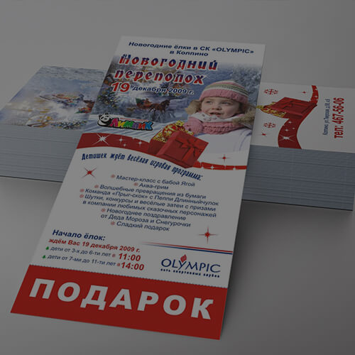 Печать брошюр